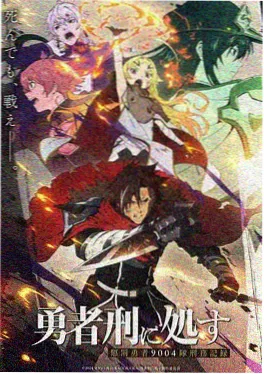 片动漫治愈番狐狸与钟表匠海报